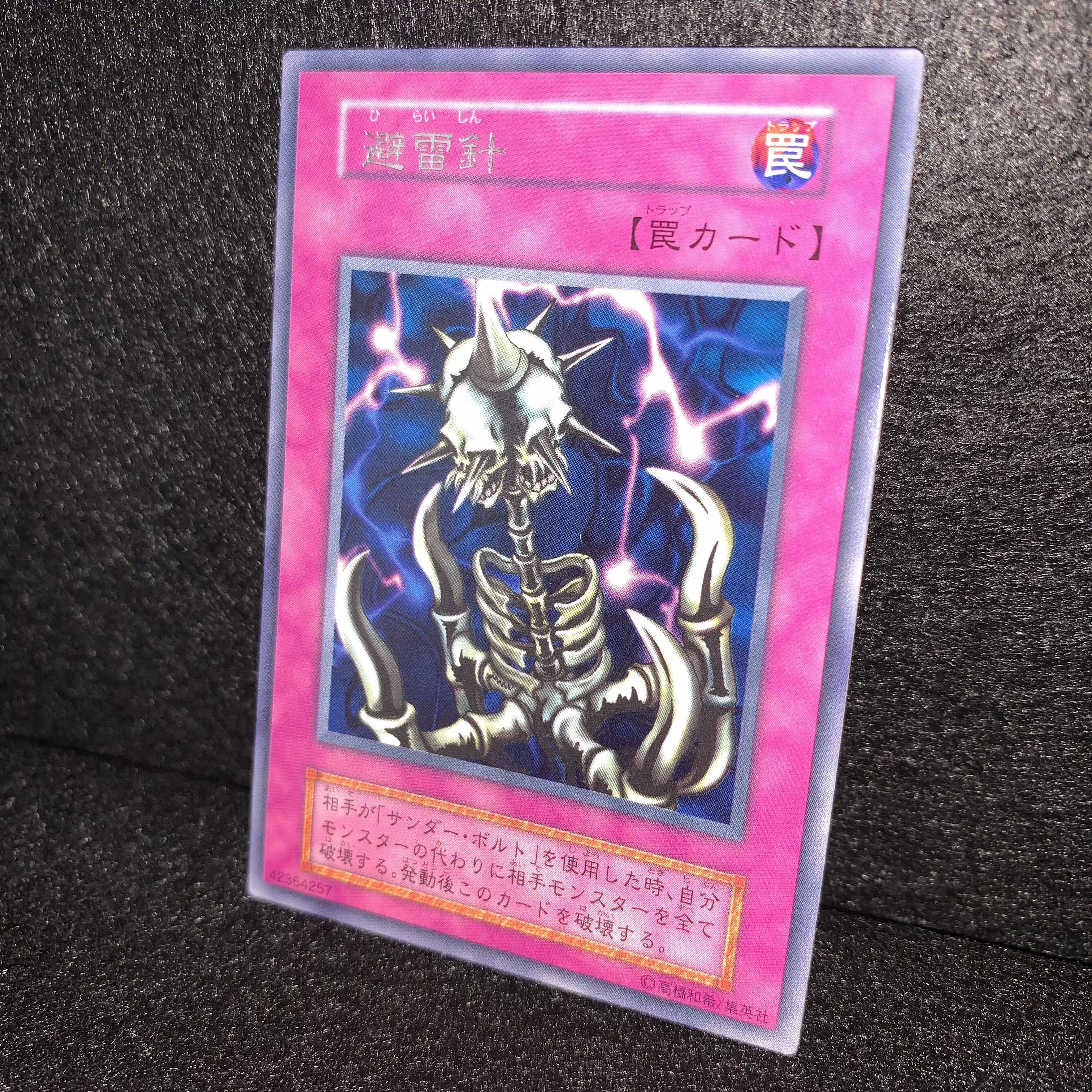 No.167 Anti Raigeki Beautiful, Early, Letter Rare