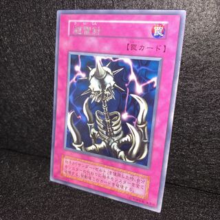 No.167 Anti Raigeki Beautiful, Early, Letter Rare