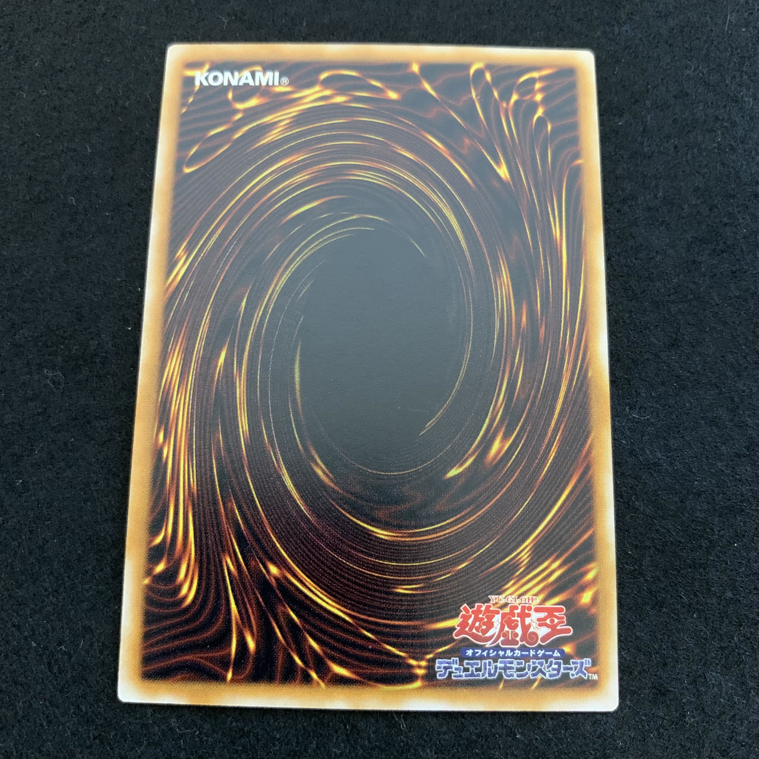 No.167 Anti Raigeki Beautiful, Early, Letter Rare