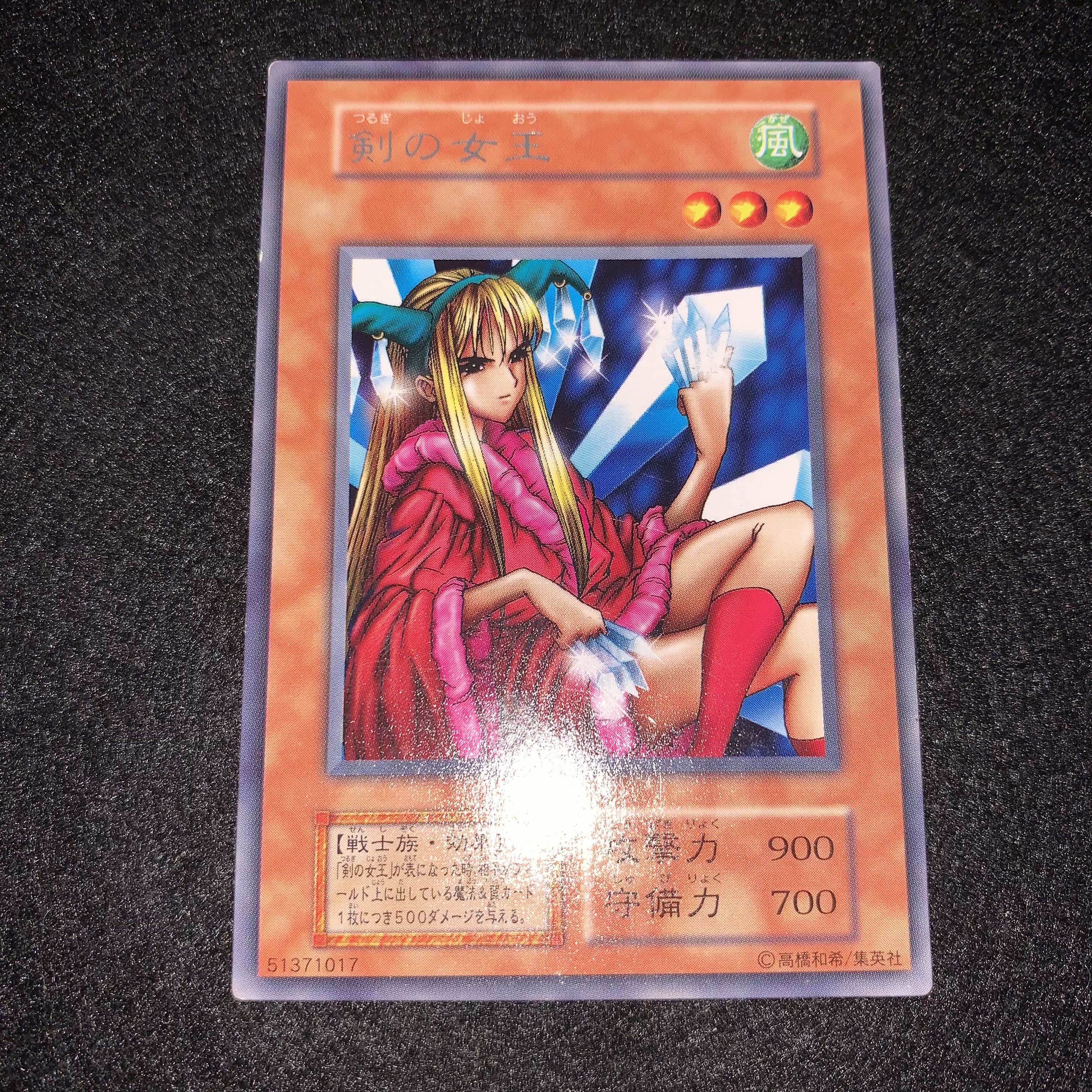No.168 Princess of Tsurugi Early stage, Rare