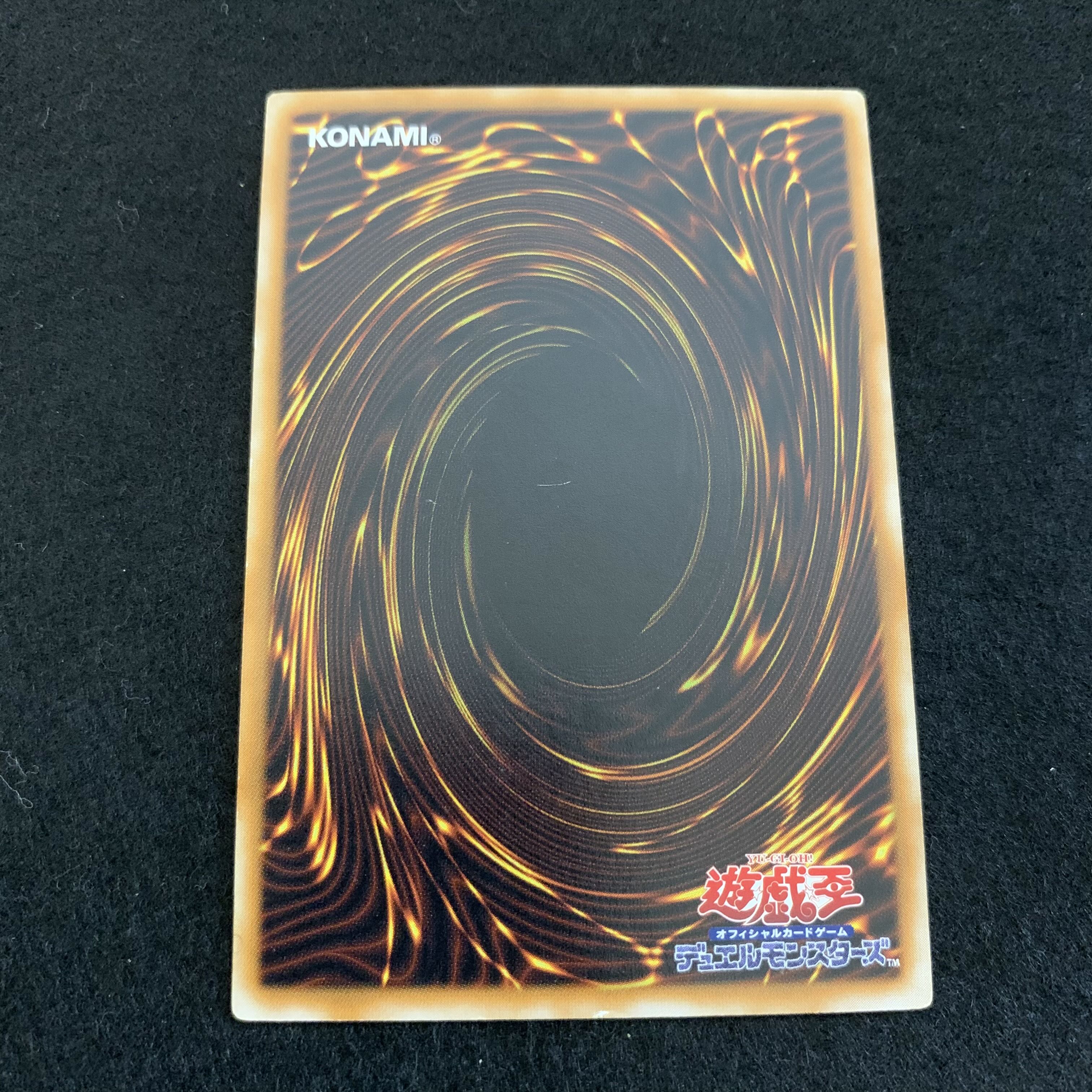 No.168 Princess of Tsurugi Early stage, Rare