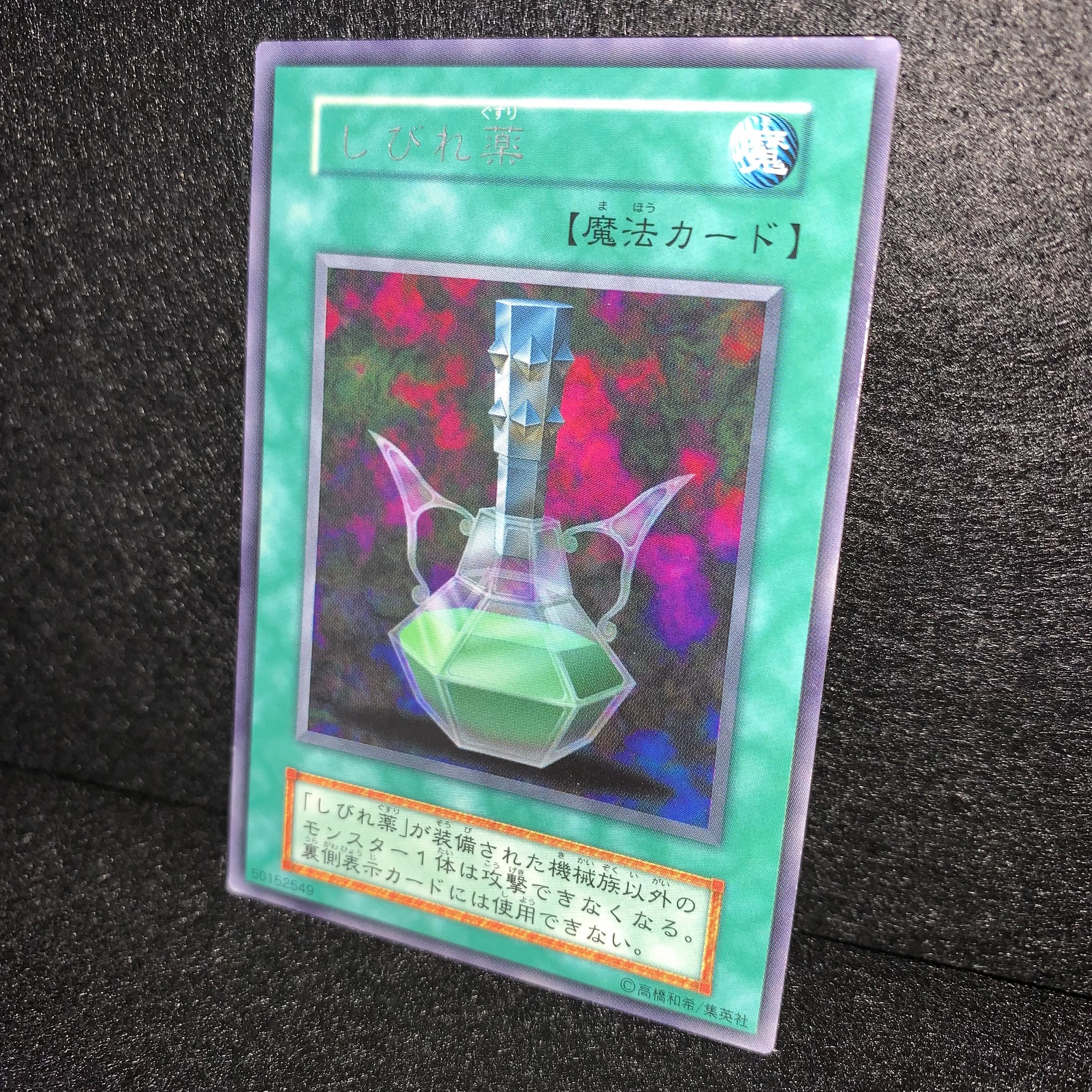 No.170 Paralyzing Potion, beautiful, early, rare