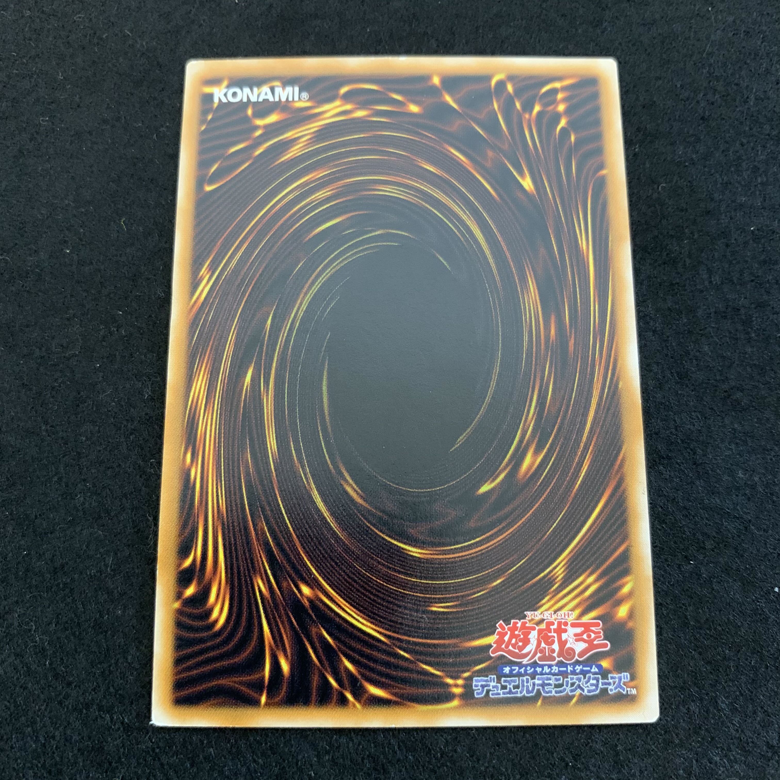 No.170 Paralyzing Potion, beautiful, early, rare