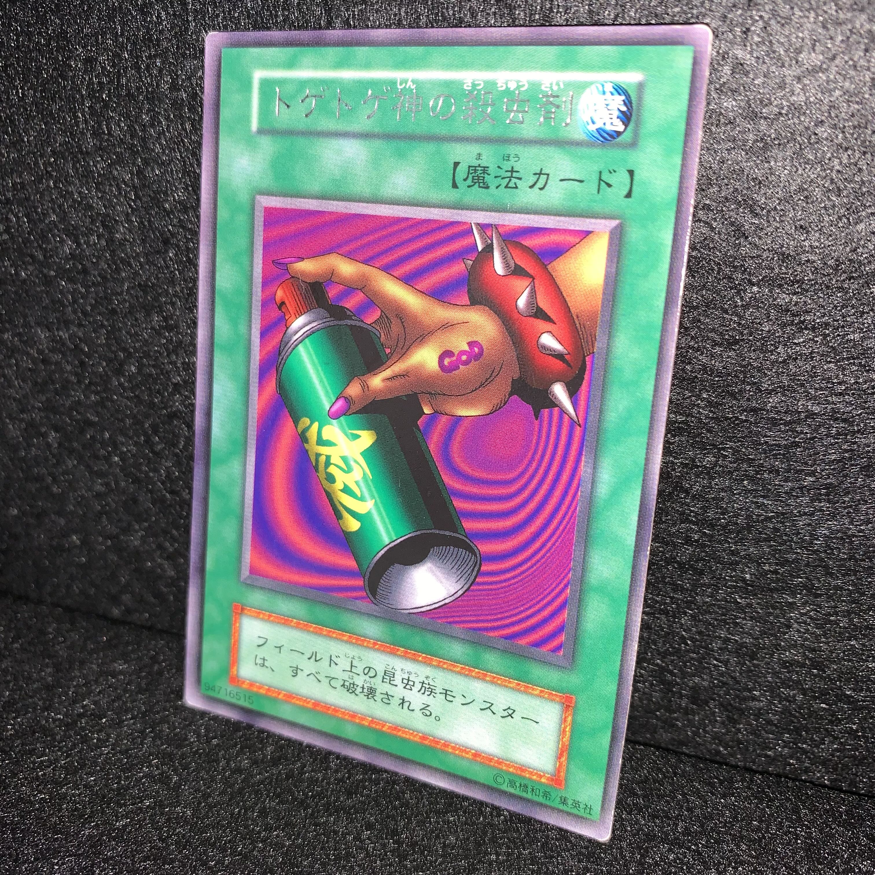 No.171 Eradicating Aerosol Beautiful, Early, Letter Rare