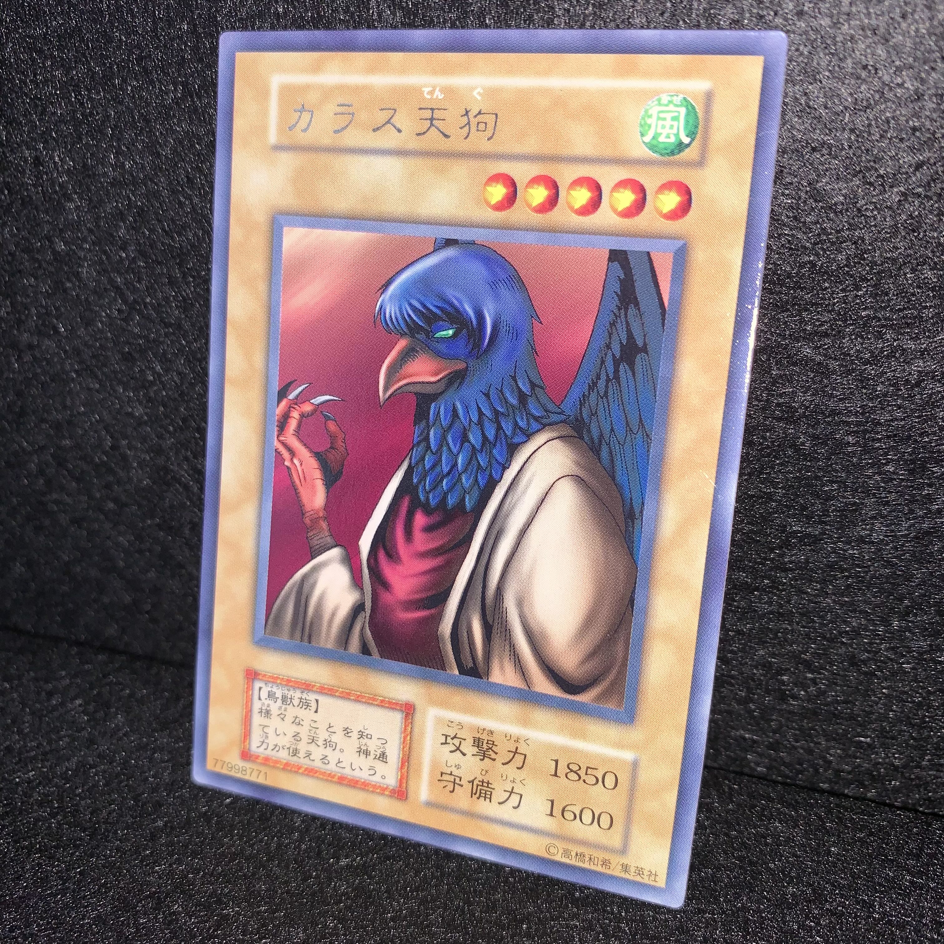 No.173 カラス天狗 美品 初期 字レア