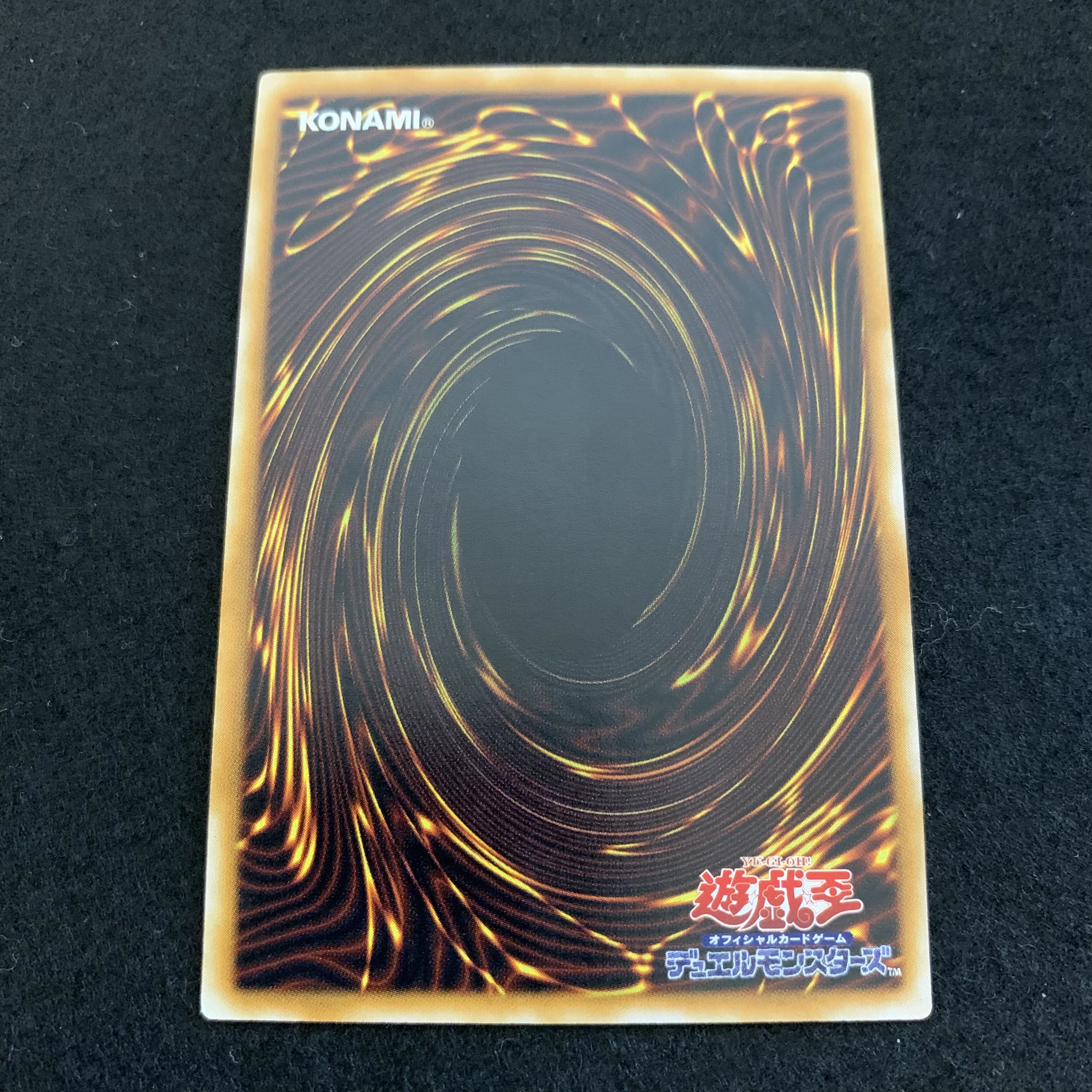 No.173 カラス天狗 美品 初期 字レア