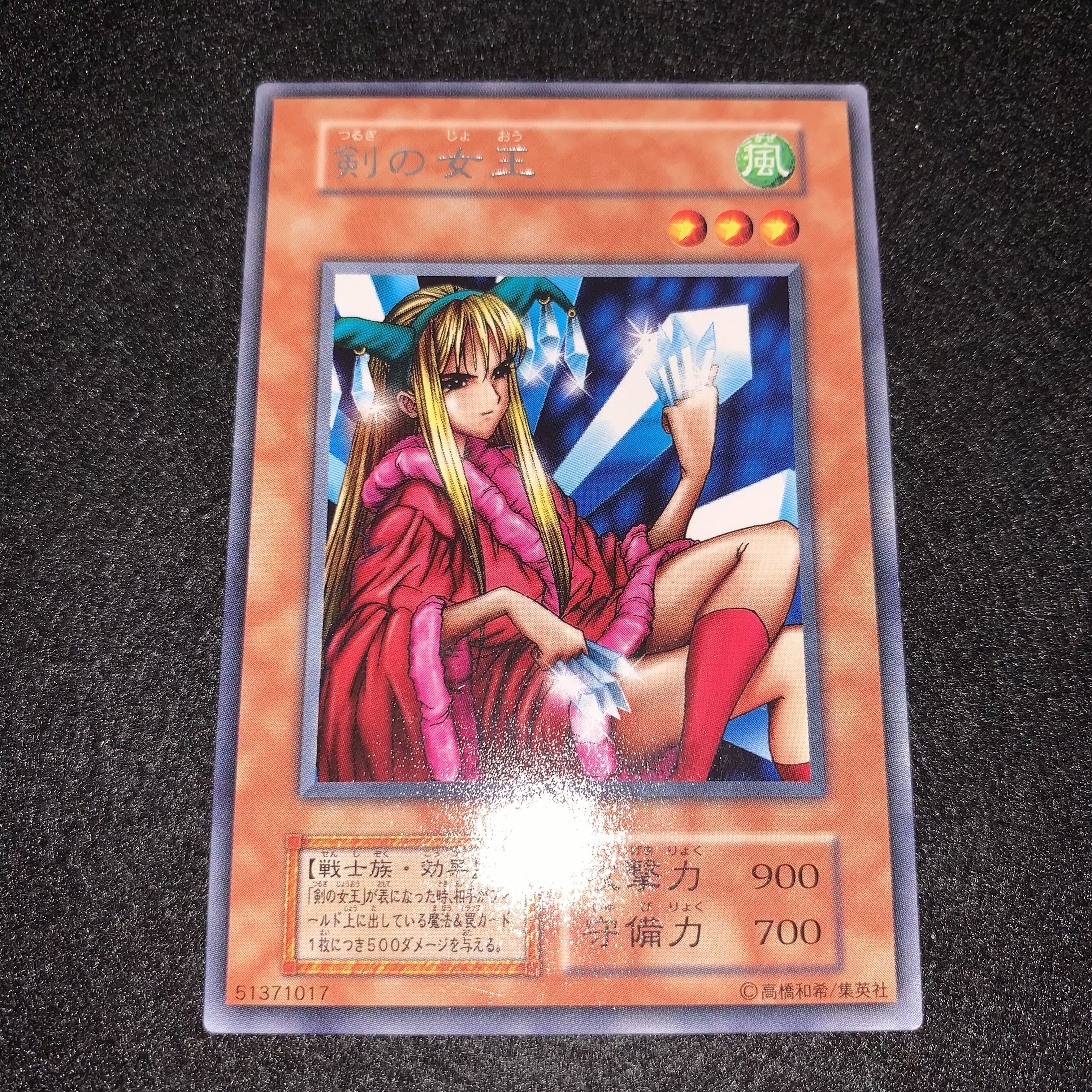 No.174 Princess of Tsurugi, beautiful, early, rare
