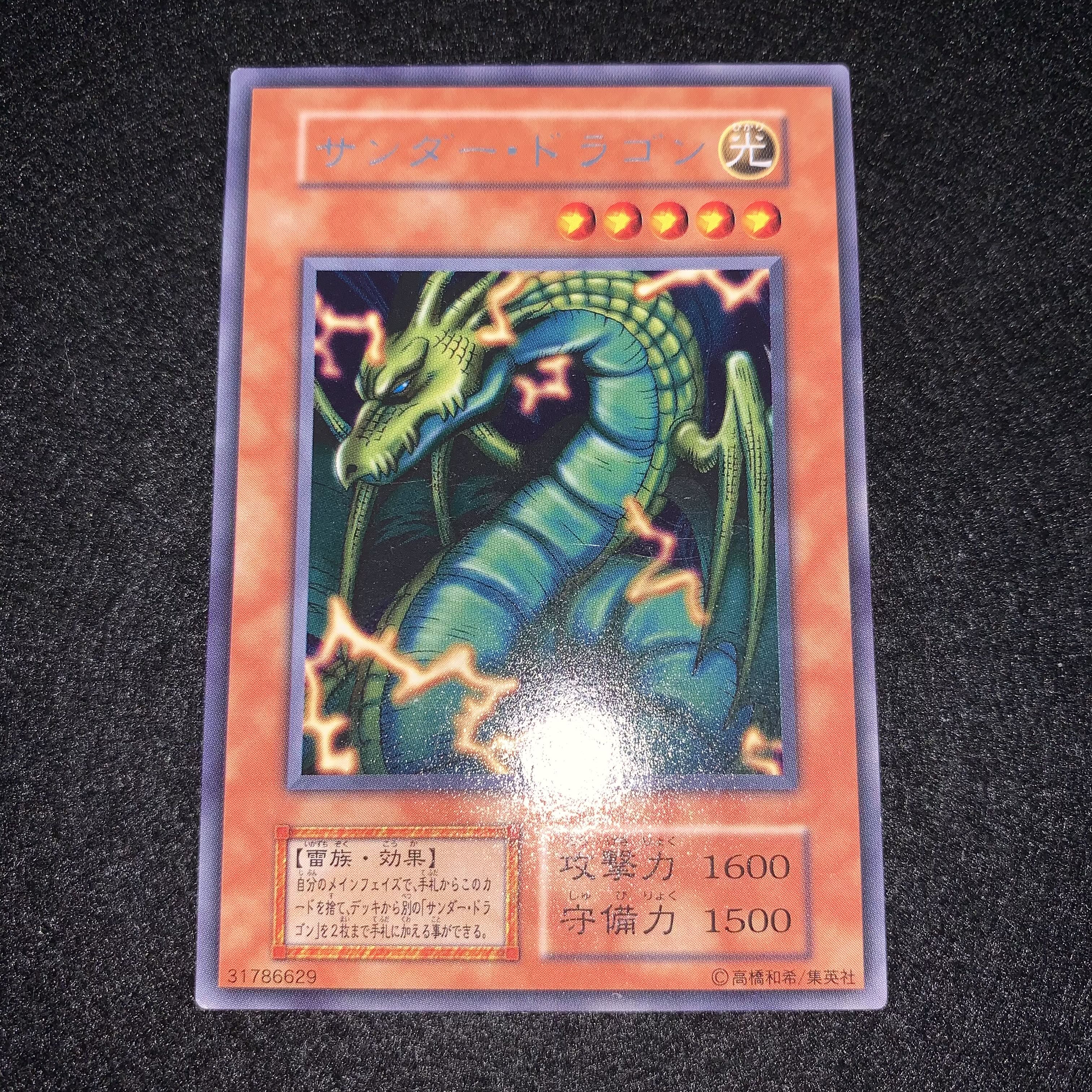 No.175 サンダードラゴン 美品 初期 字レア