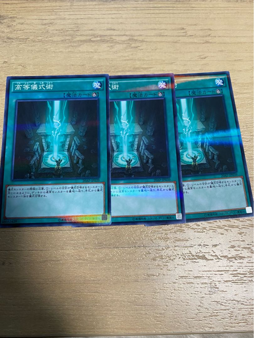 高等儀式術 パラレル ノーマル