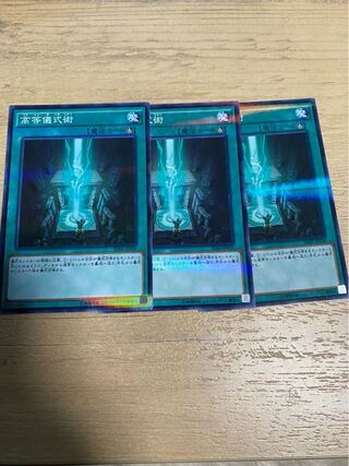 高等儀式術 パラレル ノーマル