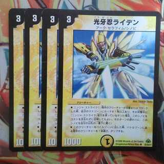 Kogan Shinobi Raiden, set of 4