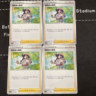 Adventurer's Discovery 4 sheets s8b 1 set in stock