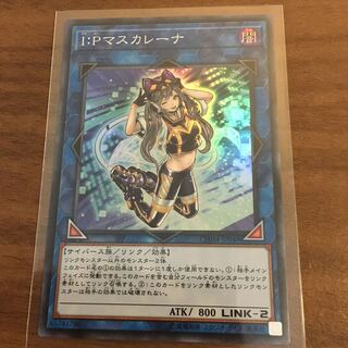 I:Pマスカレーナ