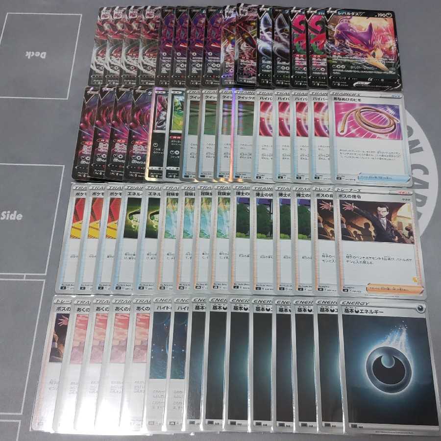 ポケモンカード ムゲンダイナVMAX デッキ