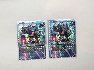 超Ω級 ダルタニックB 2枚