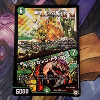 龍罠エスカルデン/マクスカルゴ・トラップ　専用