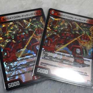 ドッカンデイヤー