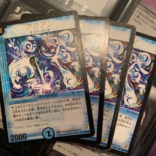 初期 アクアン(箔押し) R プロモ