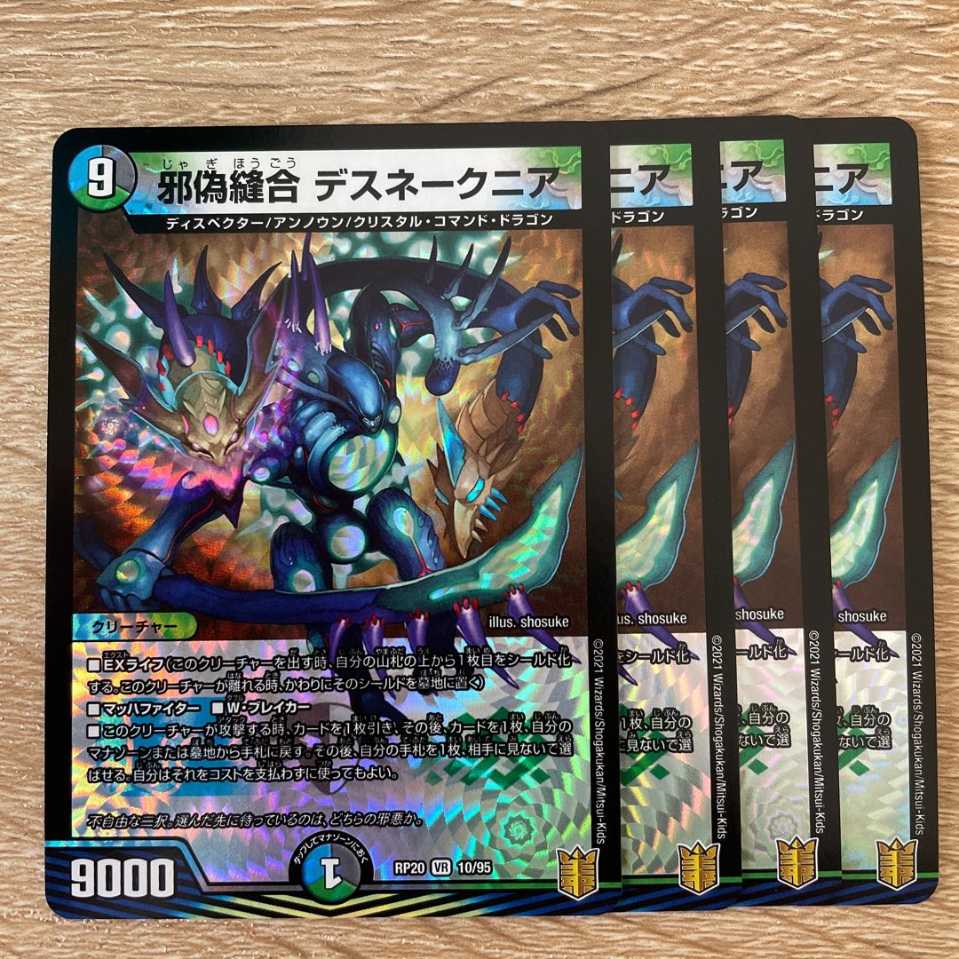 Evil False Stitch Together Death Snakes Near