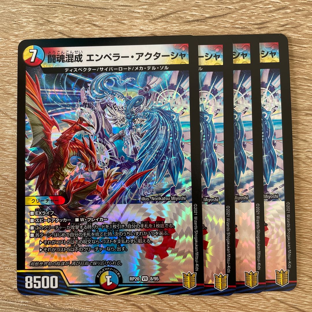 Fighting spirit mixed with emperor actasha