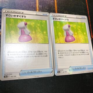 すごいきずぐすり(キラ) ノーマル　s4a