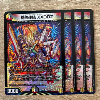 覚醒連結 XXDDZ 12枚