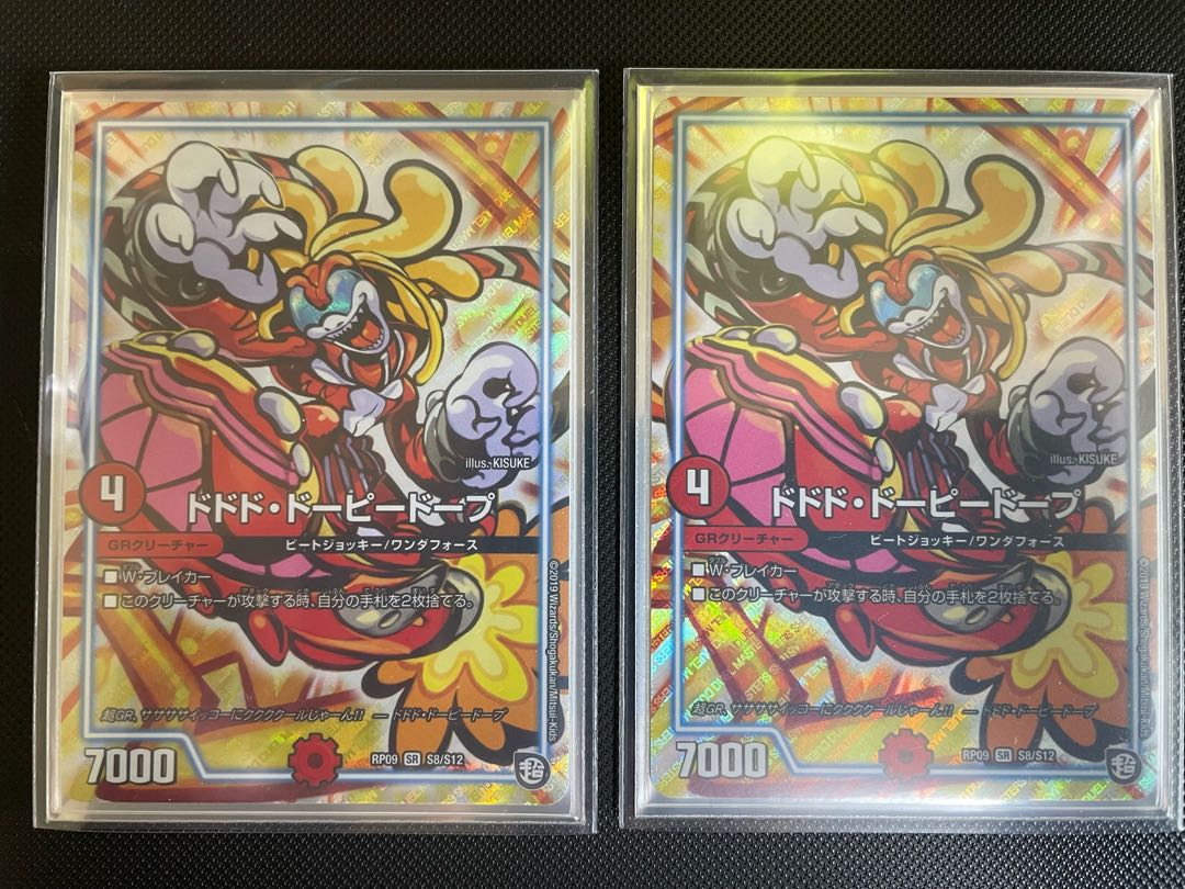 2 pieces of dodo dopey soup