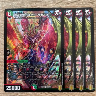 Musou Ryuki Bolvar Momo King