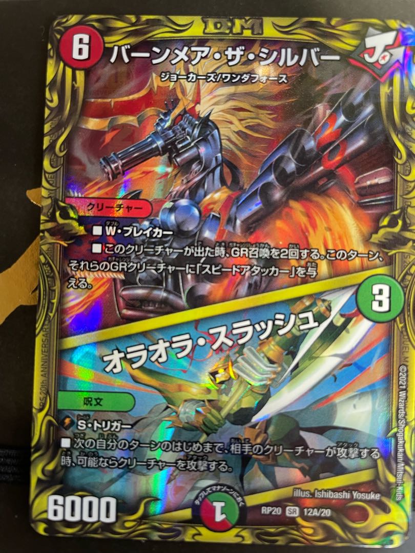 Burnmare the Silver / Oraola Slash