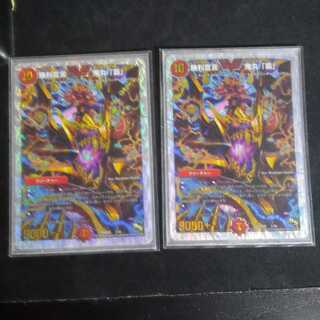 勝利宣言 鬼丸「覇」