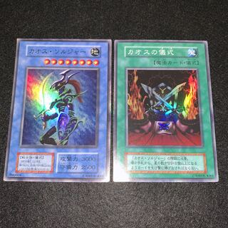 No.178 Chaos Soldier Black Luster Ritual Early 2-Piece Set