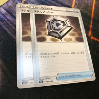 メタルソーサー　s4a