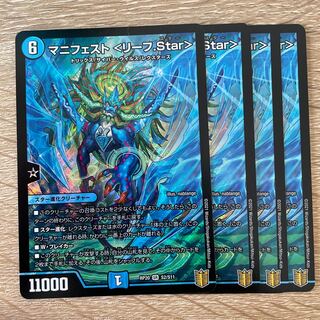 Manifesto (Leaf.Star)