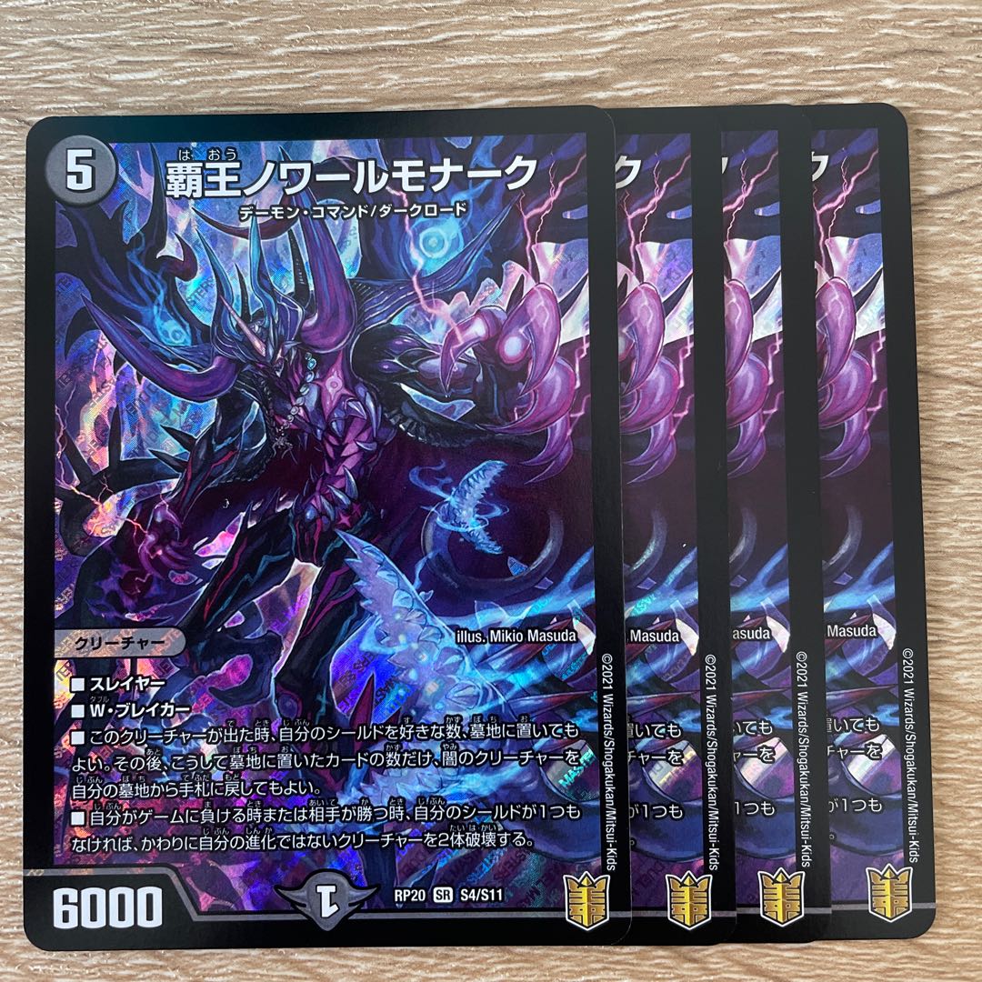 High King Noir Monarch