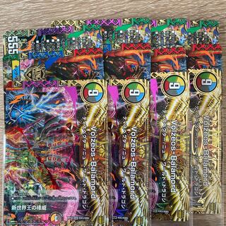 新世界王の思想｜Volzeos-Balamord 4セット