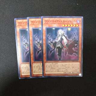 ヴァンパイア・スカージレット ノーマル