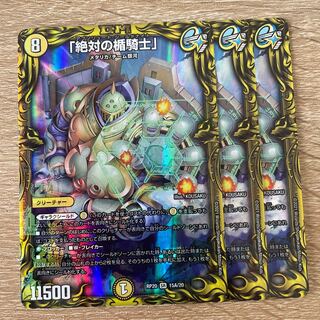 「絶対の楯騎士」(20thレア仕様)