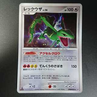 Rayquaza 1st edition DP5