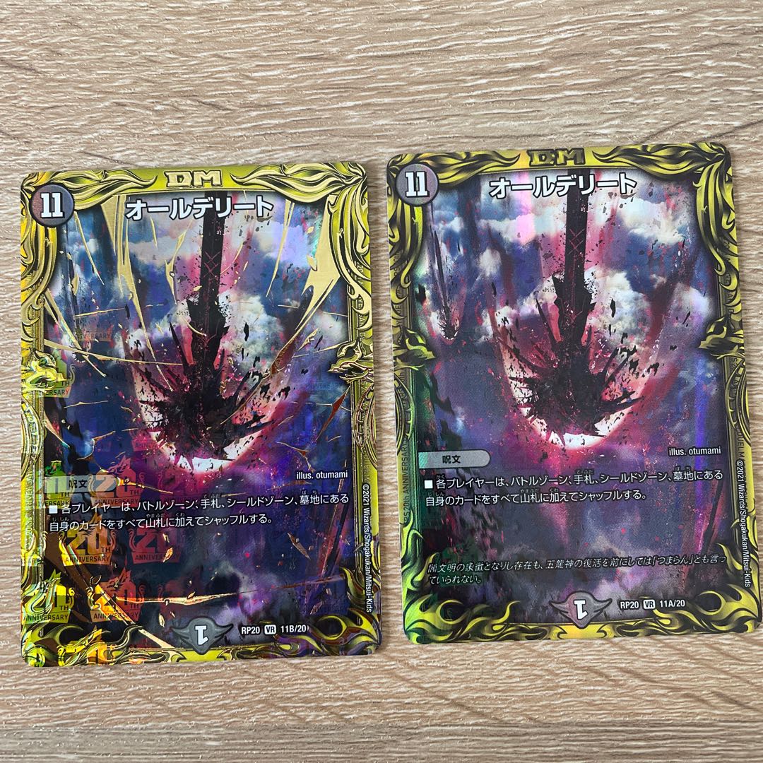 All Delight (20th SP Rare)