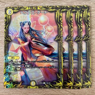 Heaven's Gate (20th rare specification)