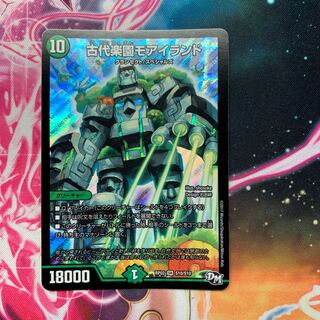 Ancient Paradise Mo Island