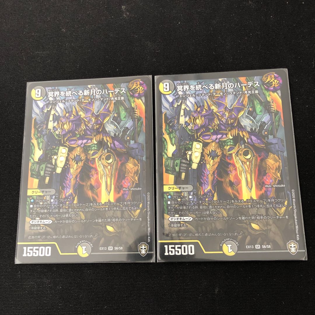 Hades, the new moon who rules the underworld