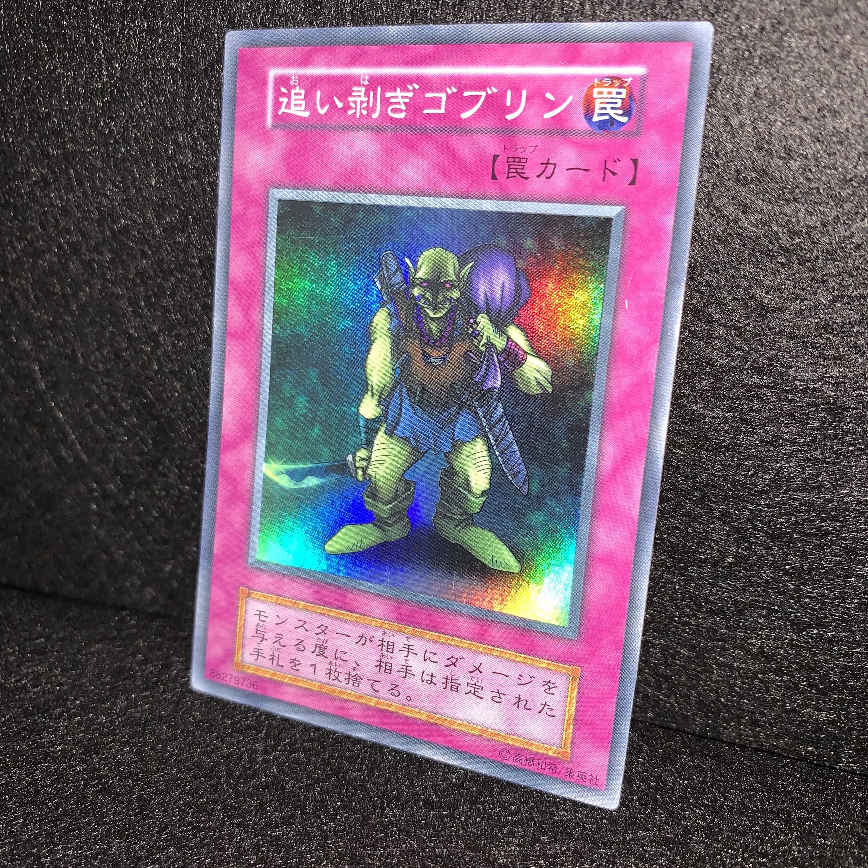 No.186 追い剥ぎゴブリン 美品 初期 スーパー