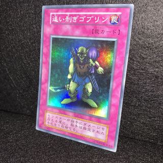 No.186 追い剥ぎゴブリン 美品 初期 スーパー