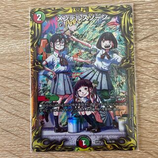 Mendelssohn Xorn (20th rare edition)