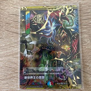 New World King's Thought｜Volzeos-Balamord(Medium)(20thSP Rare Specs)