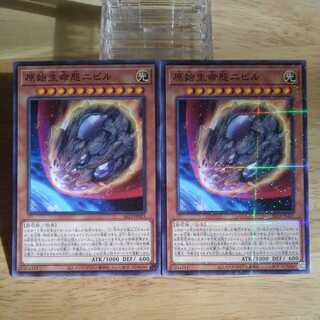 Nibiru, the Primal Being 2 copies