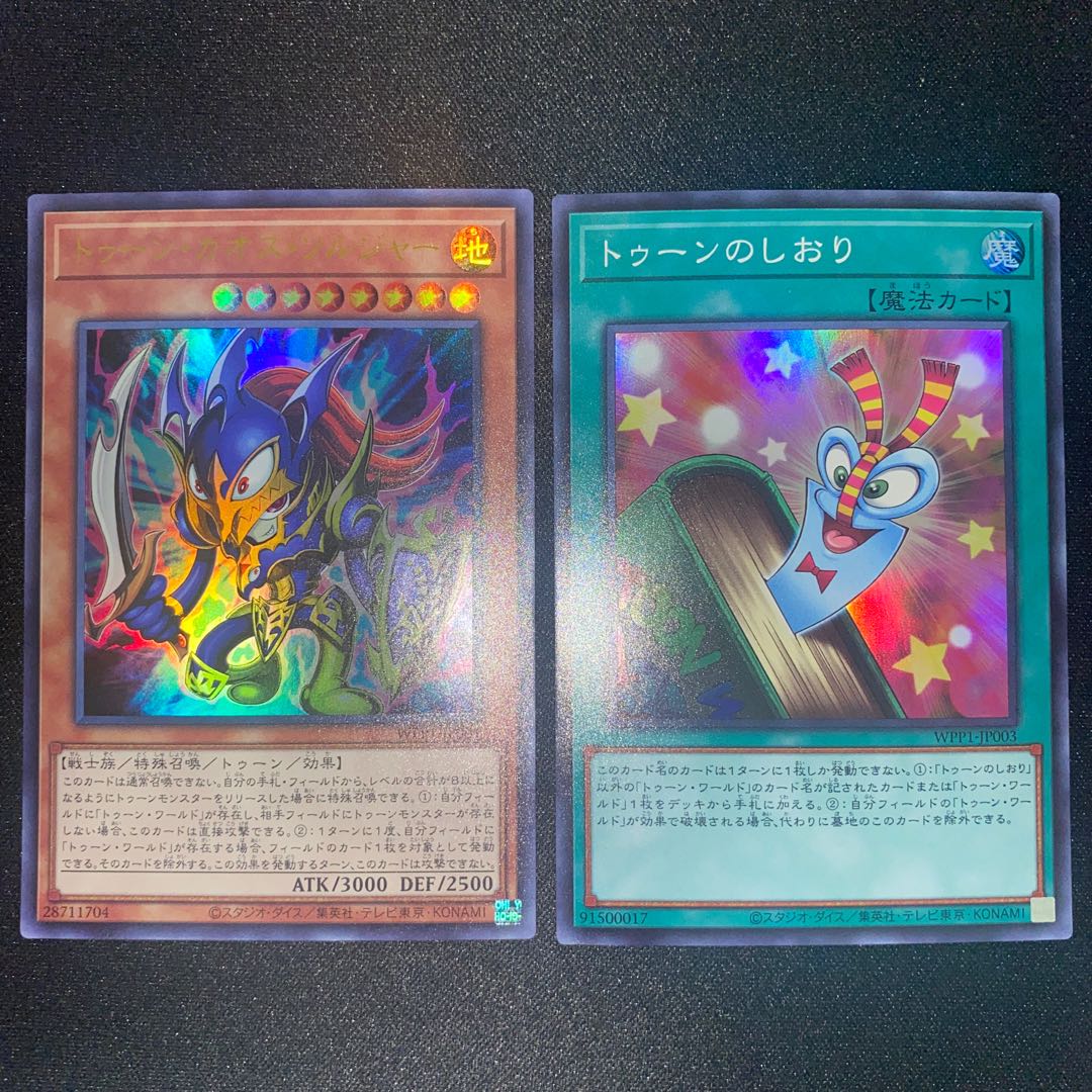 トゥーン・カオス・ソルジャー ウルトラレア、トゥーンのしおり