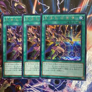 Yu-Gi-Oh Dark Burning Magic Siku Black Burning Magic