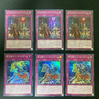 Conquistador of the Golden Land, Eldlixir of Scarlet Sanguine